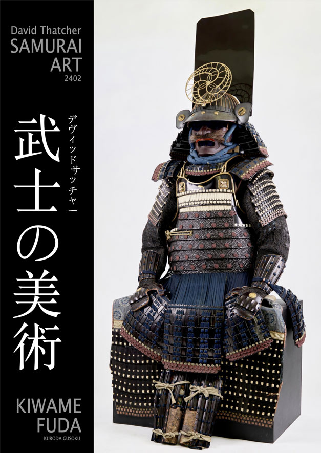 Japanese Samurai Armour Free Book
