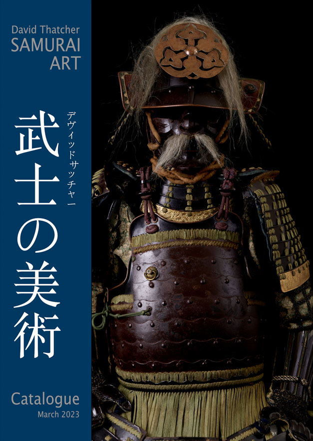 Japanese Antique Samurai Sales Catalogue